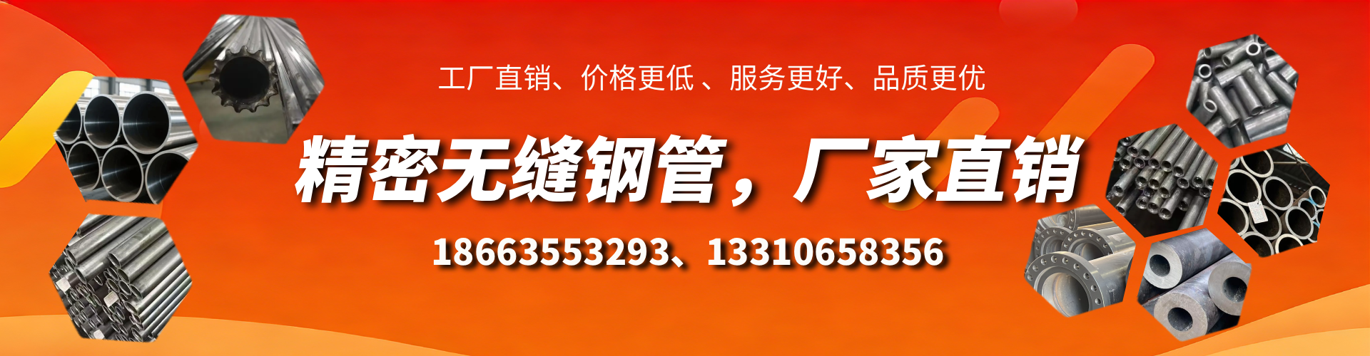 乐平精密无缝钢管厂家